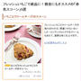 《お知らせ》いちごとクリームチーズのスコーン。～くらしのアンテナ～