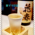 日本酒・会津の「花春」と「金目鯛のお刺身＆煮魚」♪