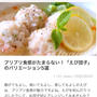 【ご報告】ミント入りえび団子スープがくらしのアンテナ掲載❤︎感謝
