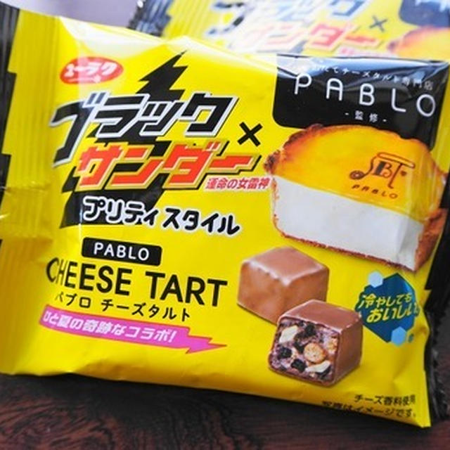 ブラックサンダー史上初！の洋菓子とのコラボはいかに....！