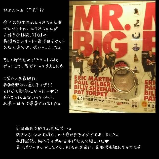 ■MR．BIG 横浜アリーナ 最終日■2009．再結成ツアー
