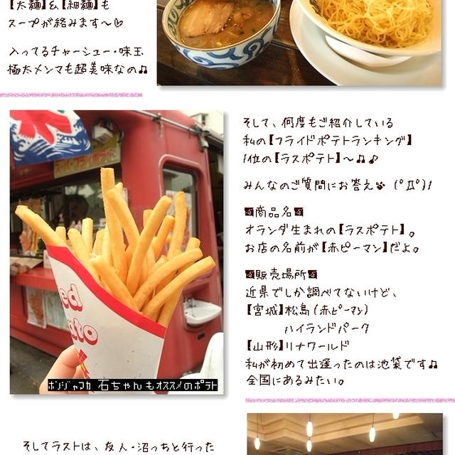 ■仙台のオススメ飲食店■美味しいがいっぱい(ﾟﾛﾟ*)