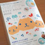 「カピバラさん　とててて　おさんぽ　ＢＯＯＫ」