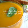 熱くても冷えても美味しいオレンジ風味カボチャスープ