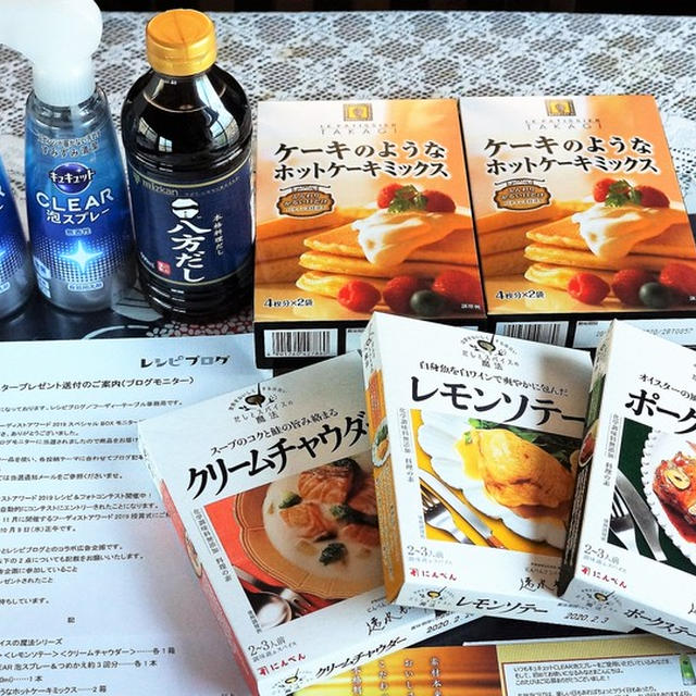 ■【「フーディストアワード2019スペシャルBOXモニタープレゼントに当選です♪】