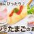 お弁当にぴったり✨たまごの人気おかず3選！【レンジで・低糖質】