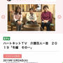 ハートネットTV♡介護百人一首、今夜放送します。野沢菜の漬け物名人の叔母を詠んだ短歌～