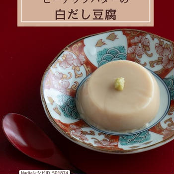 白だし1本で！おいしいレシピができました✨その１　#PR