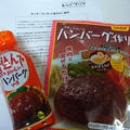 ミートボールシチュー