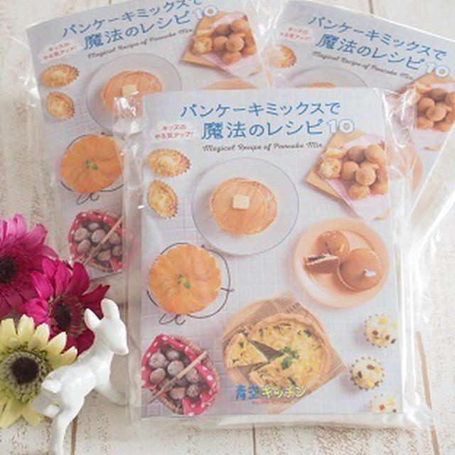 無添加で安心。食育のためのパンケーキミックス！