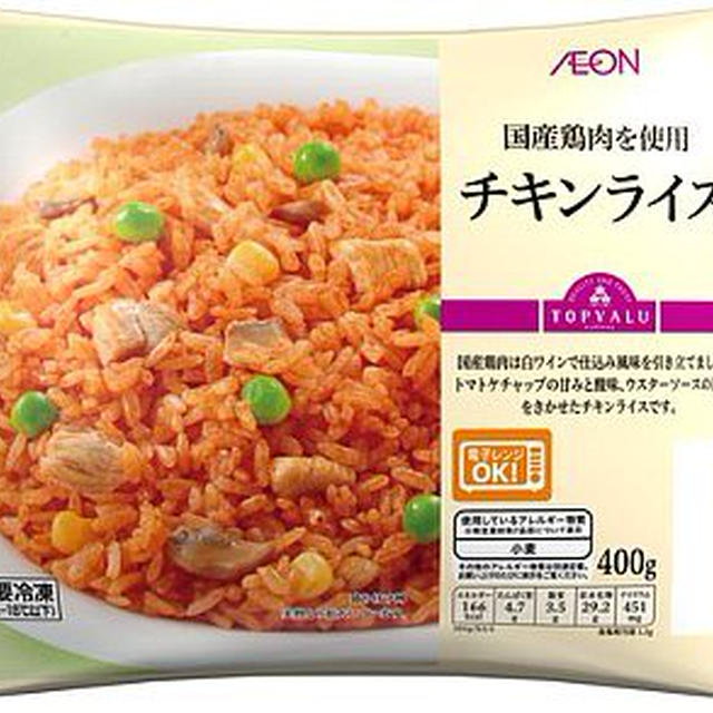 トップバリュの冷凍チキンライス