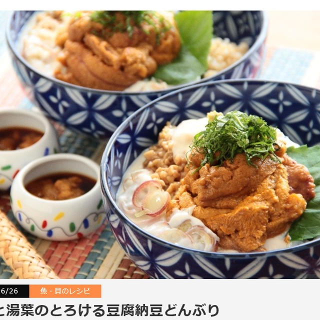 『うにと湯葉のとろける豆腐納豆どんぶり 』レシピ　越前かに問屋　ますよねレシピ