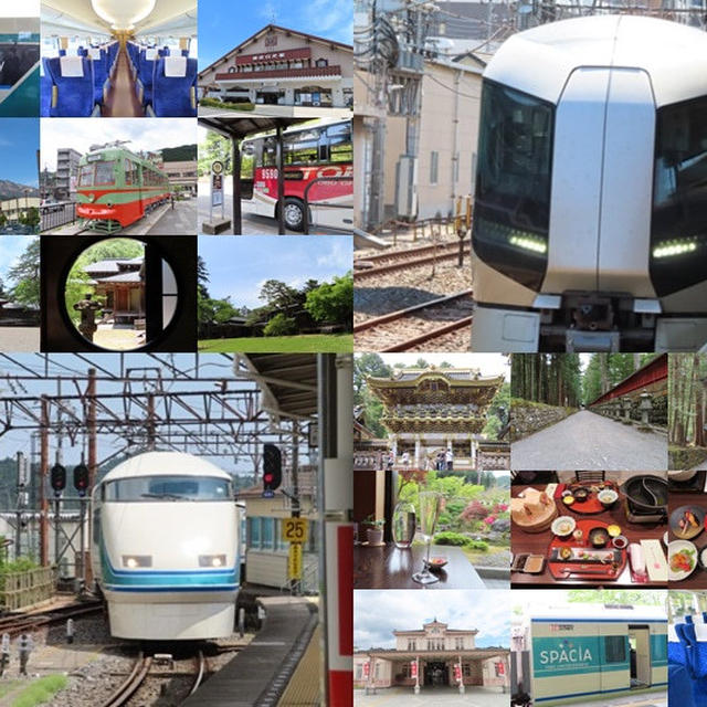 【まとめ】列車の旅♪栃木県日光1泊2日ぶらり旅