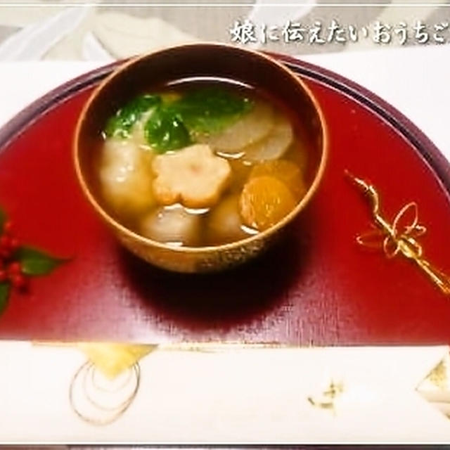 我が家のお雑煮と奈良の習慣