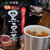 伊藤園「黒豆茶」