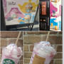 【スタバ新作】山梨 ててっ!!ぶどうホワイトチョコレートフラペチーノと王子の味覚障害その後
