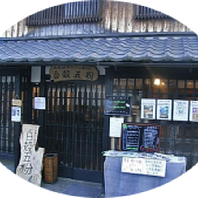 ☆天然酵母パン「白殻五粉」☆