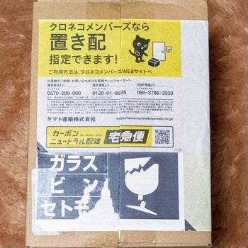 お届け物１つと久しぶりにお得で美味しいやつが売ってました♪