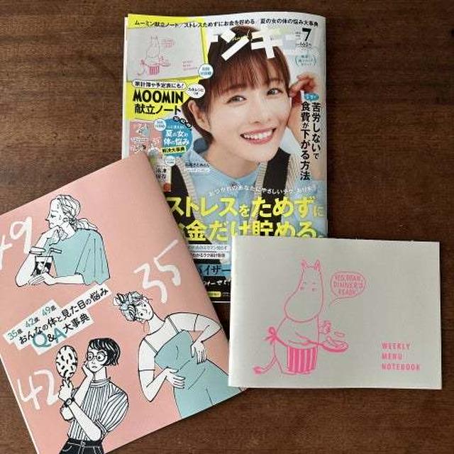 忘れられないバイトの思い出ありますか？サンキュ！9月号コメント募集してます！