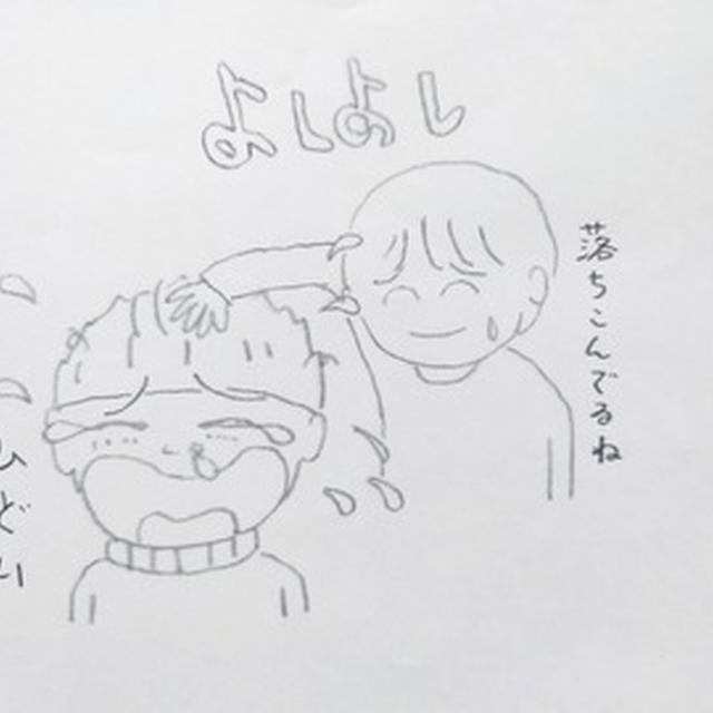 「BAD」「あなたはダメ」って想像以上に傷つく