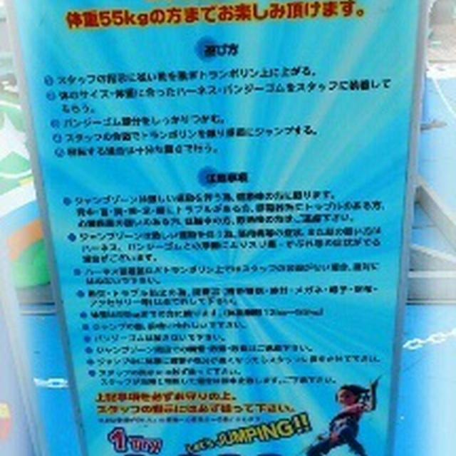 JUMPZONE♪