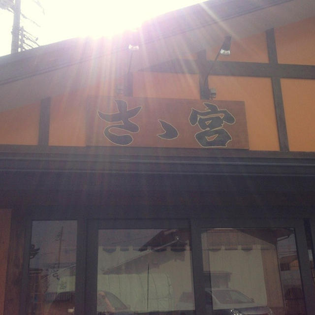 新発田市「さゝ宮」