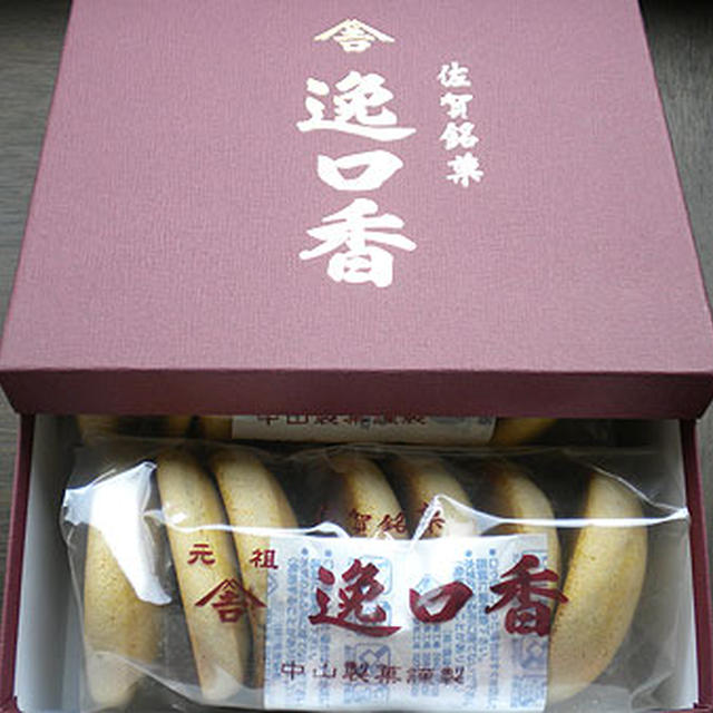 佐賀・中山製菓舗の丸ボーロ「逸口香」