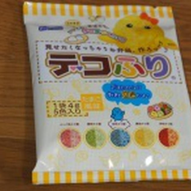 新♪デコフリ情報♡