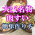 大阪名物　肉すいをプロが直伝！植野シェフのお料理教室！大阪のちとせさんでも有名