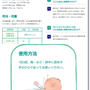 【嘘だと思うならやってみな♪】咳が止まらない夜に懐かしのアレを足の裏に！！王子の絵本読み