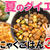 夏のダイエットこんにゃく料理です！！レシピあります！！