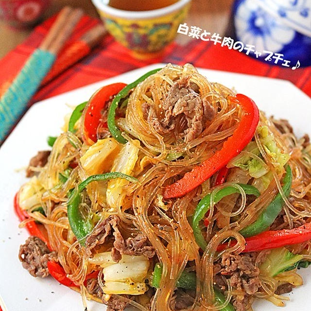 ごはんがすすむ♪白菜と牛肉の旨辛春雨炒め♪チャプチェ風！連載