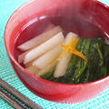 365日汁物レシピNo.43「桜島大根とほうれん草の吸い物」