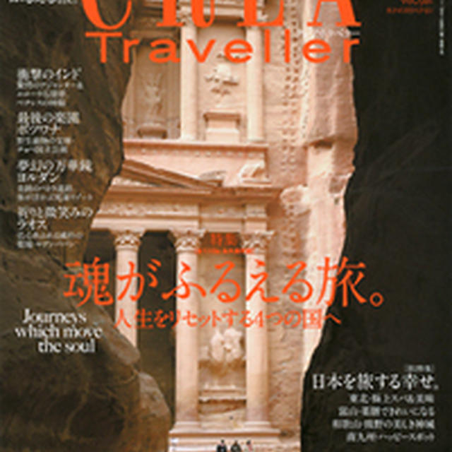 お気に入り雑誌のひとつ【CREA】/　文藝春秋