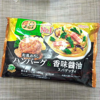 【RSP 109th】ニップン　よくばりプレート和風おろしハンバーグ＆香味醤油スパゲッティ
