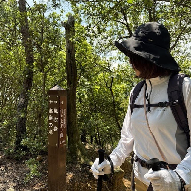 50代夫婦の山修行：芦屋ロックガーデンと風吹岩4時間コース