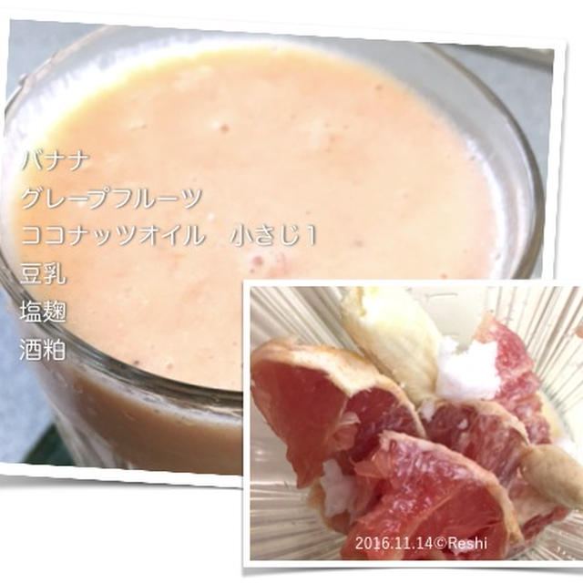 塩バナナルビースムージー　〜脂肪燃焼系