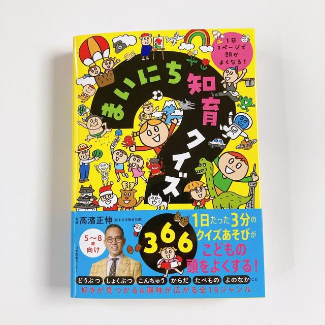 親子で楽しくクイズ時間♪●俳句DIARY☆２句＊デュオリンゴ189☆フランス語