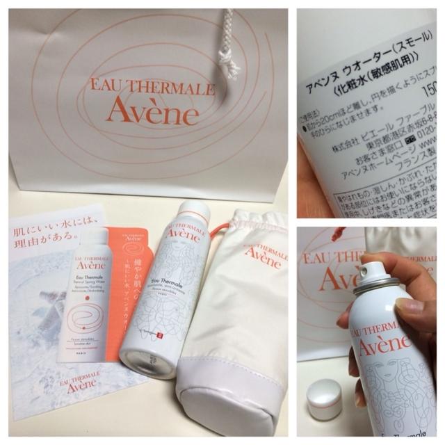 肌にいぃー水★アベンヌウォーター★