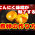 煮卵の簡単な作り方！半熟に仕上げてニンニク味噌たれで味付け☆とろっとろの食感が堪らない