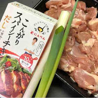 超簡単　バラバラ帰宅する家族におすすめの出来たてレシピ【こんがりスパイシーチキン】