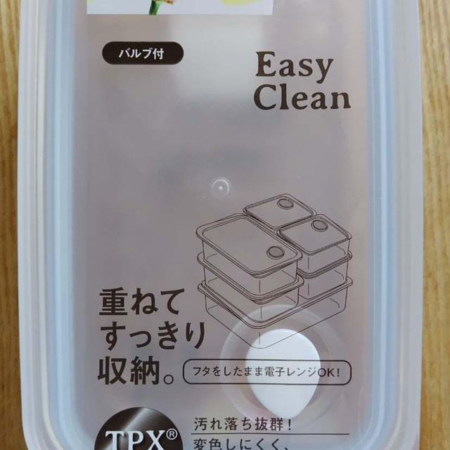 またニトリの保存容器
