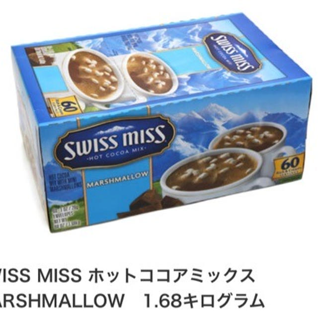 コストコへ