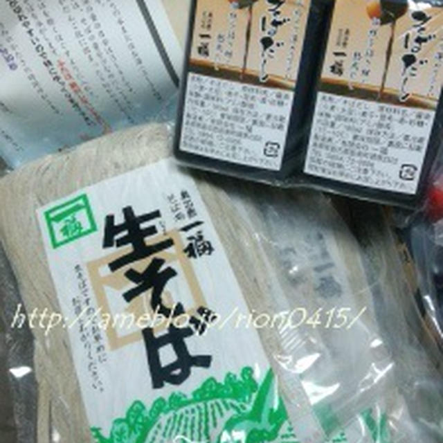 手打ち奥出雲そば★テルウェル生活応援本舗★