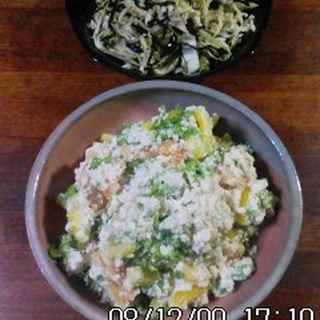 青菜とパプリカの白和え＆塩昆布キャベツ