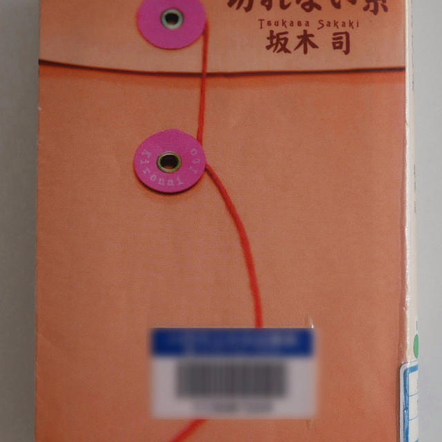 切れない糸