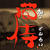 劇場版 猫侍
