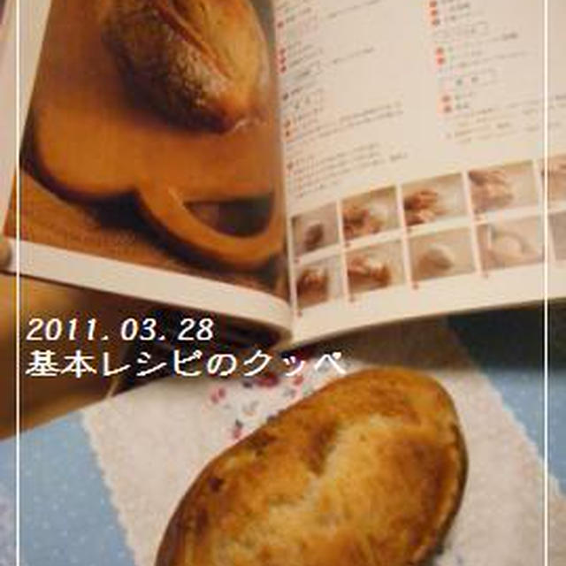 【Coupe Junkies】BAGUETTE　レッスン２