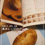 【Coupe Junkies】BAGUETTE　レッスン２