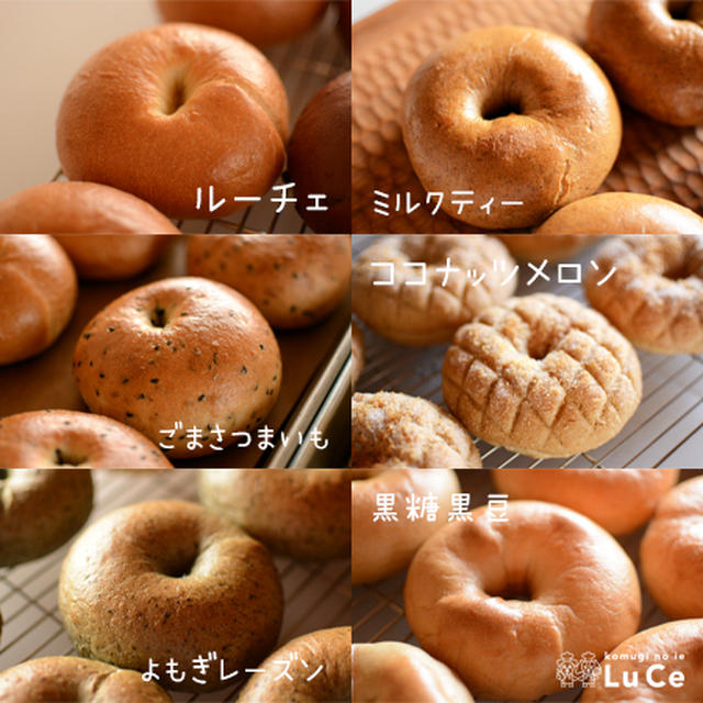 1月のベーグルセットのご案内です！